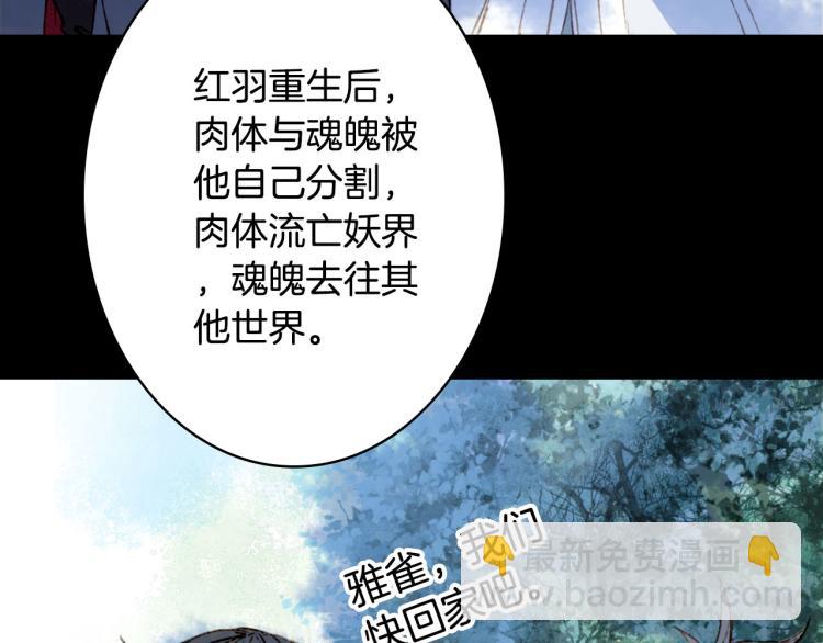 夢未幾已千年 - 第112話 失約(2/2) - 5