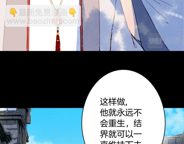 夢未幾已千年 - 第112話 失約(2/2) - 7