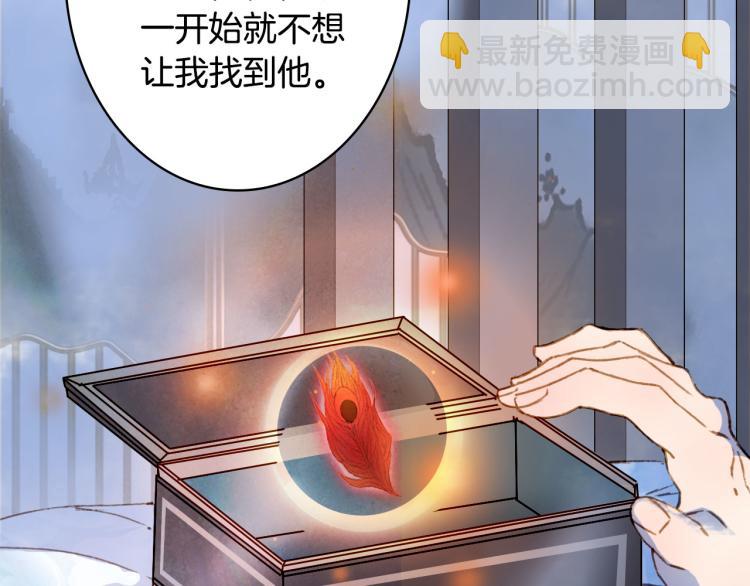 夢未幾已千年 - 第112話 失約(2/2) - 3