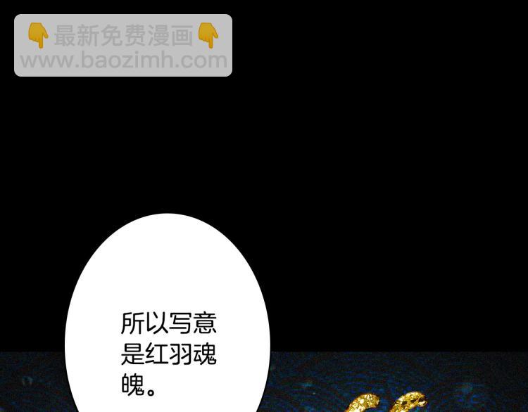 夢未幾已千年 - 第112話 失約(2/2) - 7