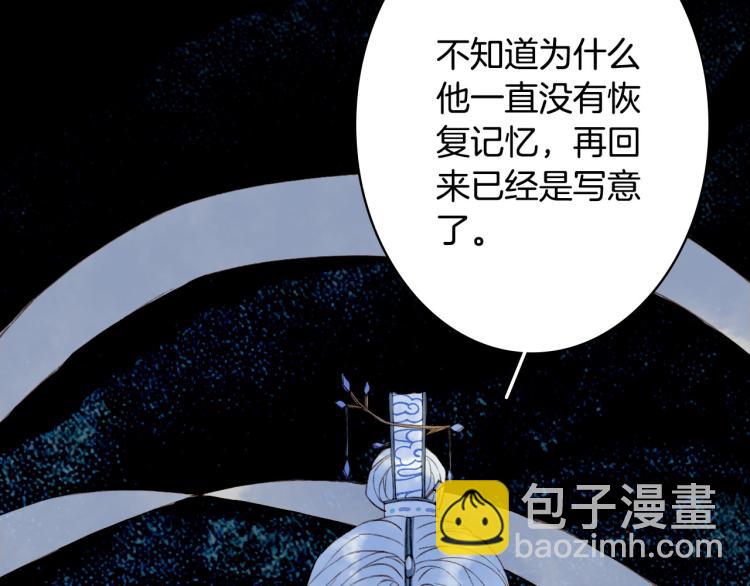 夢未幾已千年 - 第112話 失約(2/2) - 3