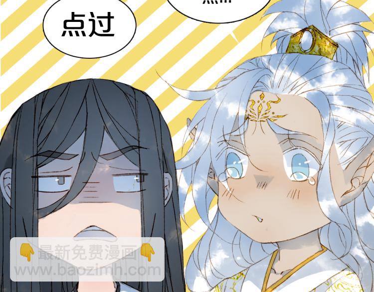 夢未幾已千年 - 第112話 失約(2/2) - 7