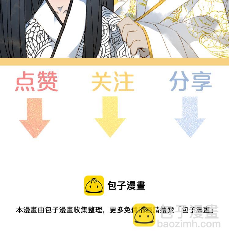 夢未幾已千年 - 第112話 失約(2/2) - 1