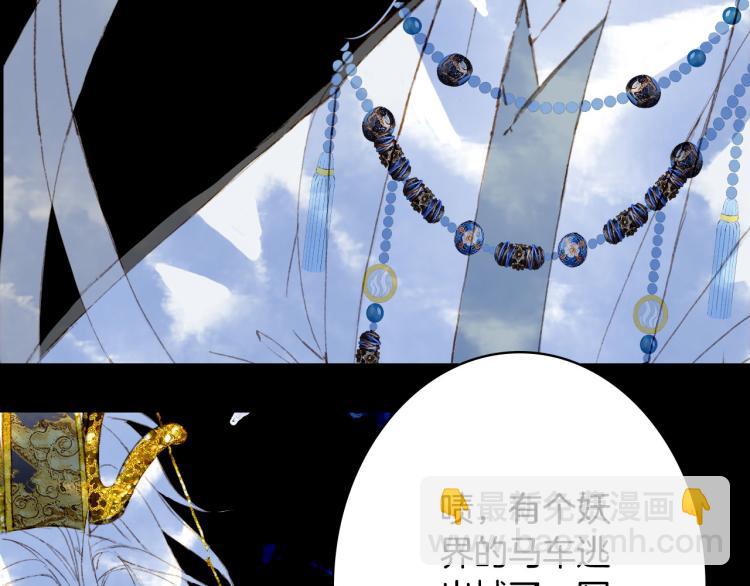 夢未幾已千年 - 第112話 失約(1/2) - 1