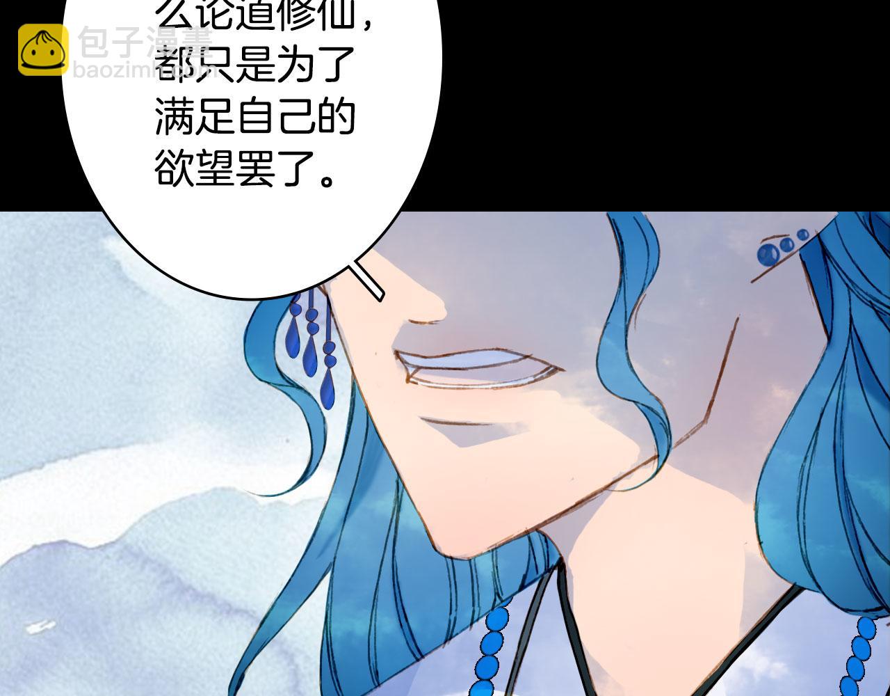 夢未幾已千年 - 第114話 幽昌與紅羽(1/2) - 2