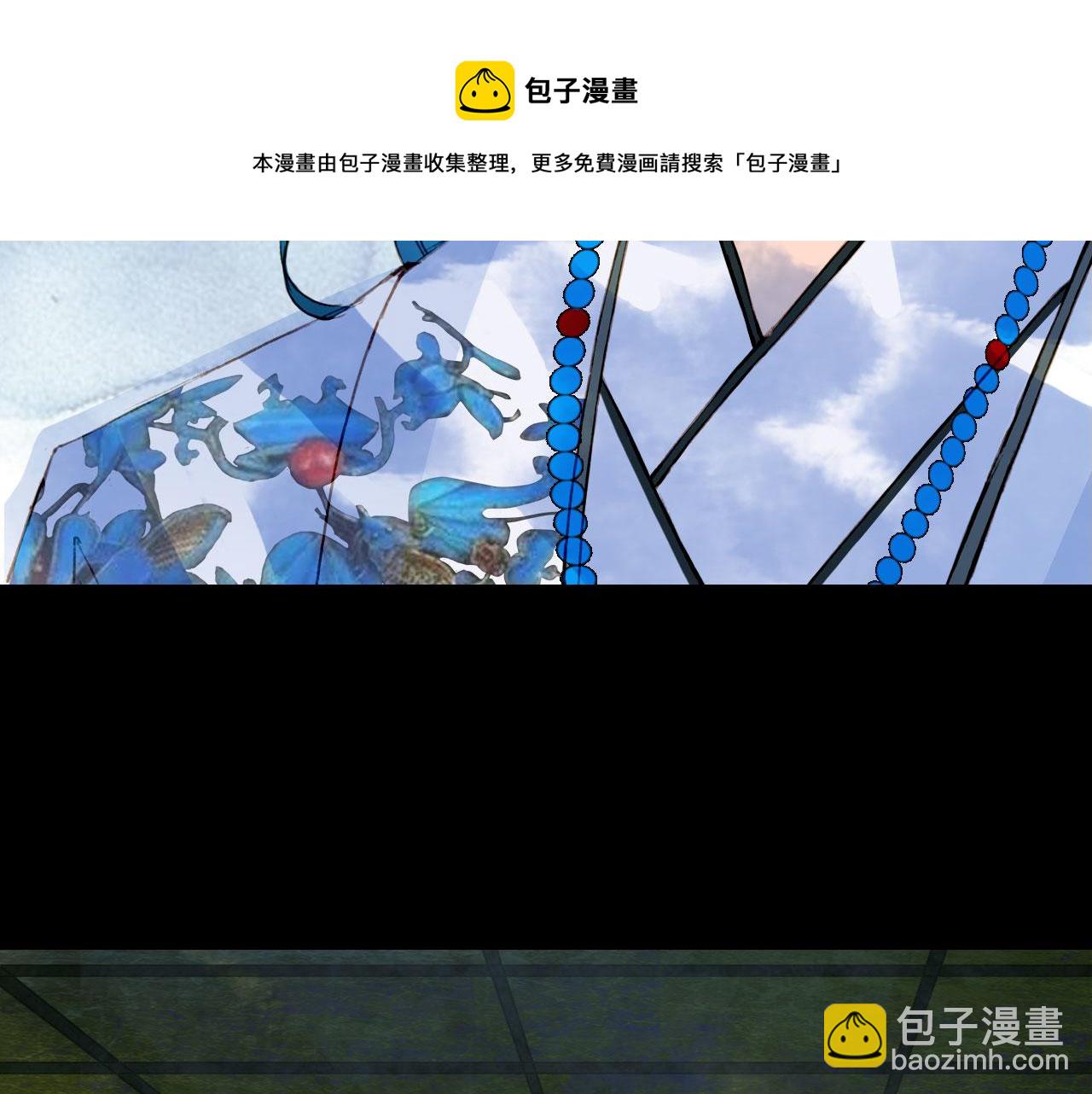 夢未幾已千年 - 第114話 幽昌與紅羽(1/2) - 3