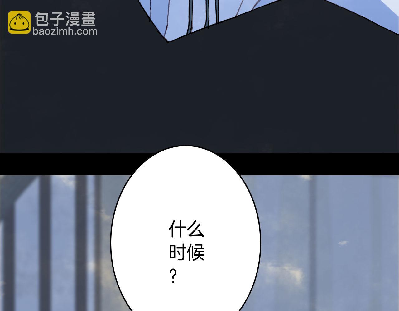 夢未幾已千年 - 第114話 幽昌與紅羽(1/2) - 7