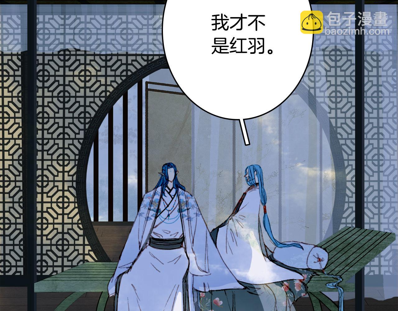 夢未幾已千年 - 第114話 幽昌與紅羽(1/2) - 7