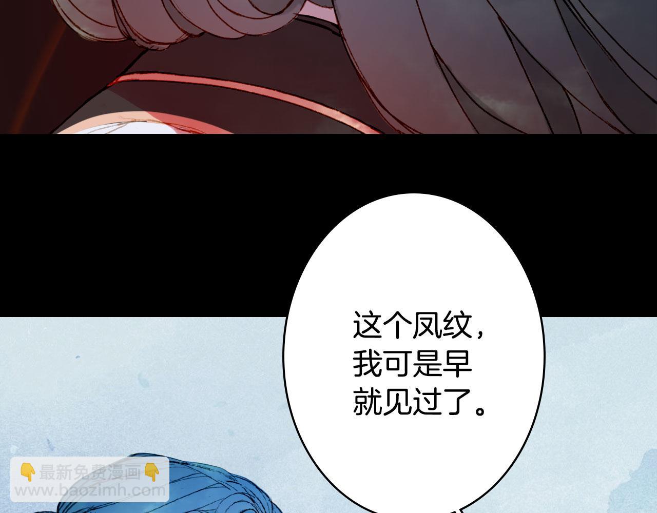 夢未幾已千年 - 第114話 幽昌與紅羽(1/2) - 5