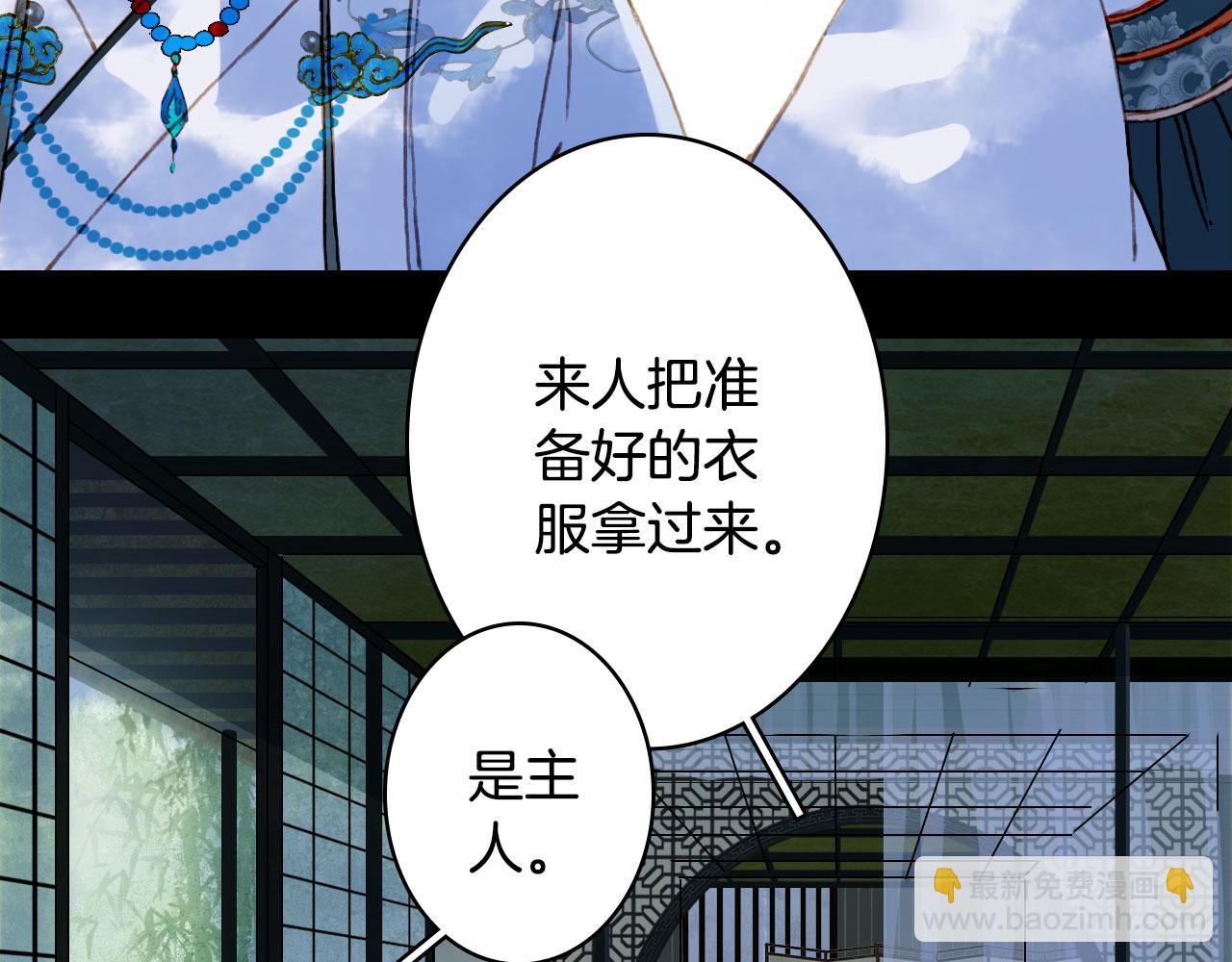 夢未幾已千年 - 第114話 幽昌與紅羽(1/2) - 8