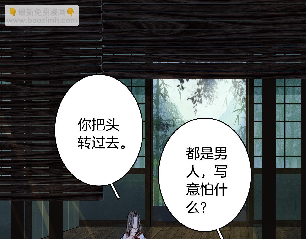 夢未幾已千年 - 第114話 幽昌與紅羽(1/2) - 2