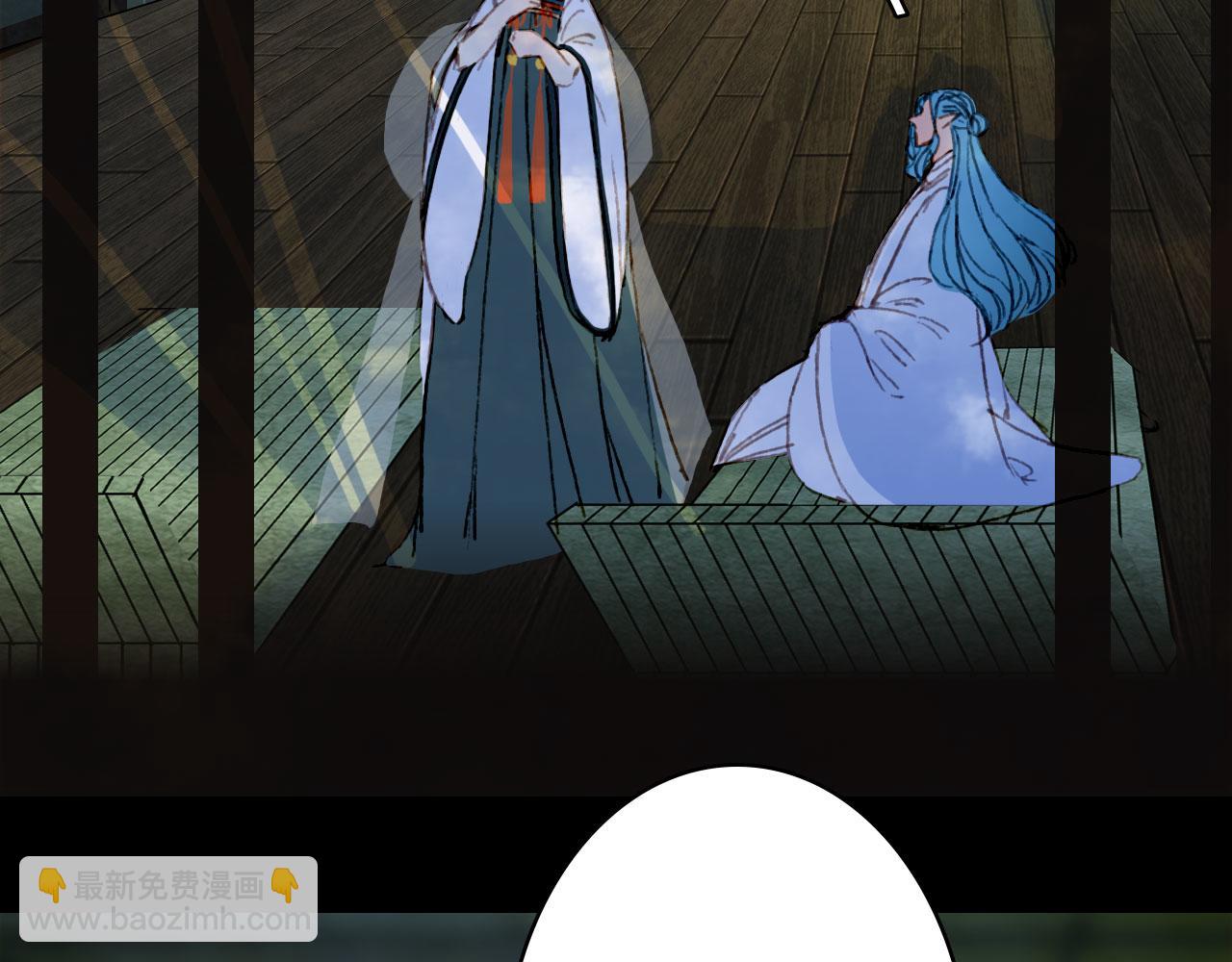 夢未幾已千年 - 第114話 幽昌與紅羽(1/2) - 3