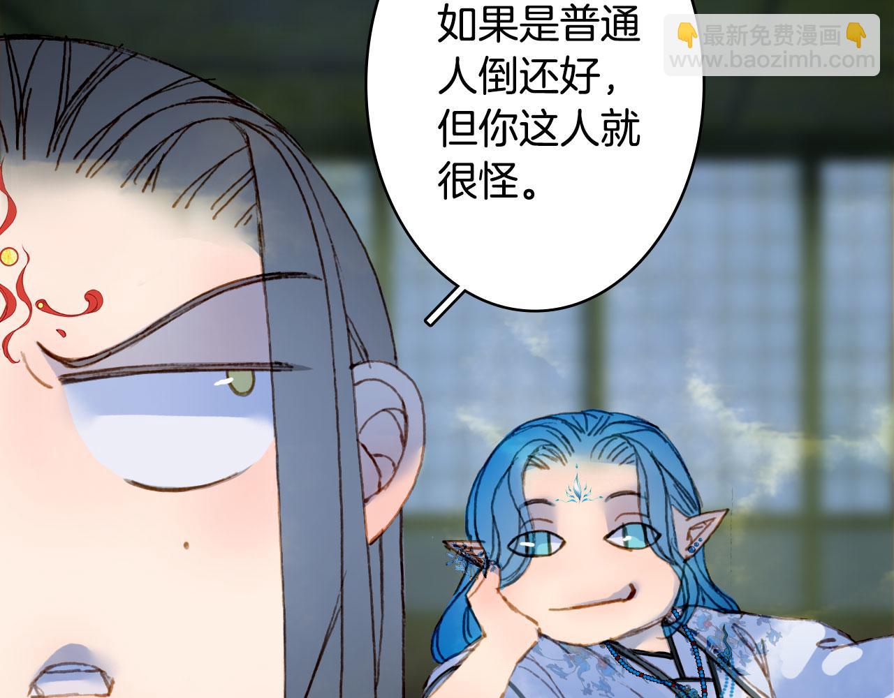 夢未幾已千年 - 第114話 幽昌與紅羽(1/2) - 4