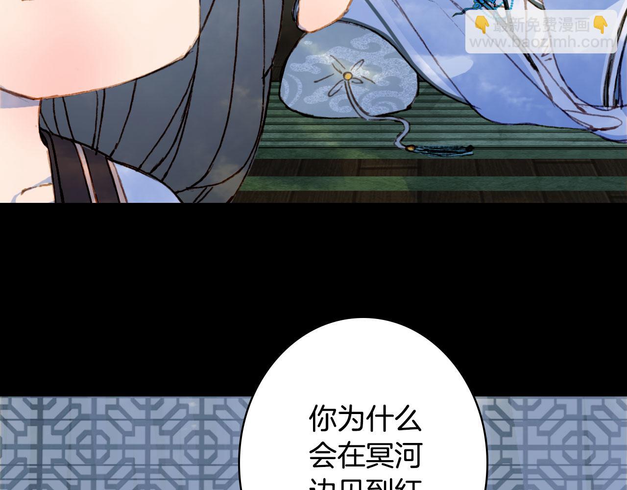 夢未幾已千年 - 第114話 幽昌與紅羽(1/2) - 5