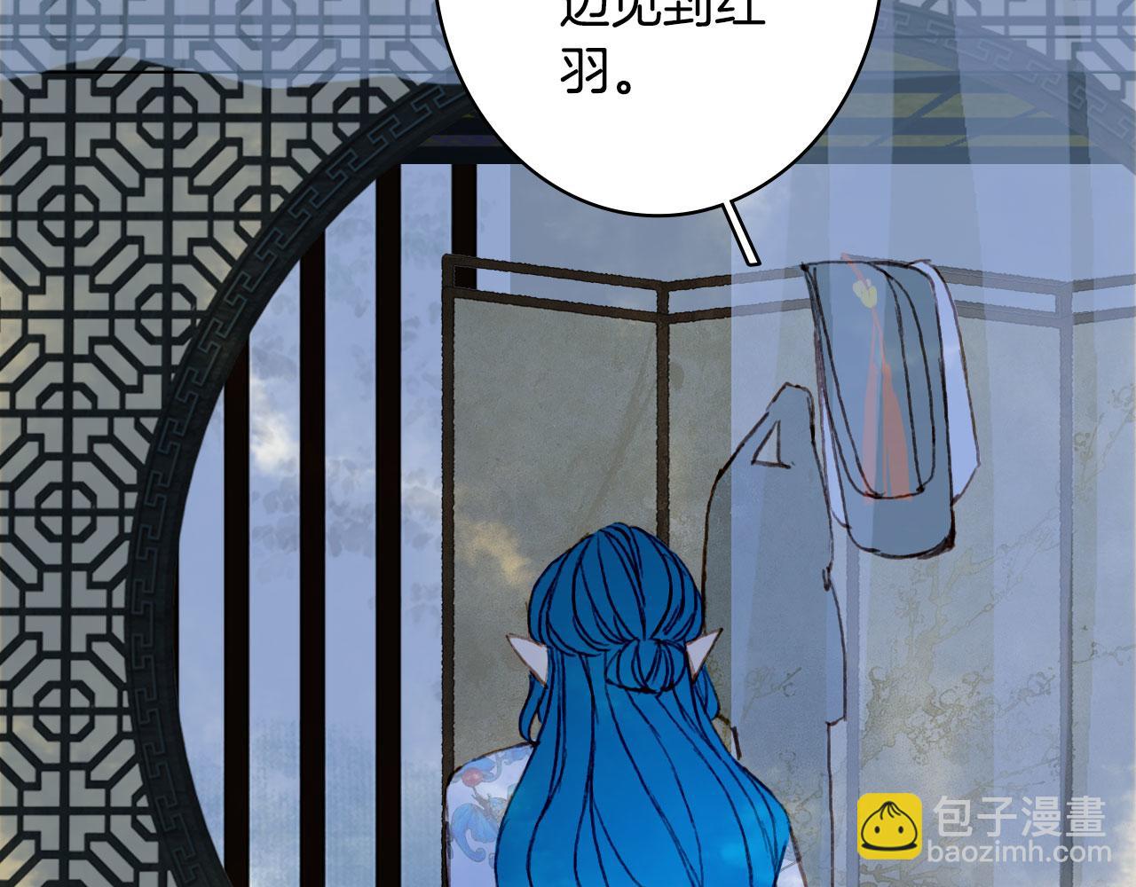 夢未幾已千年 - 第114話 幽昌與紅羽(1/2) - 6