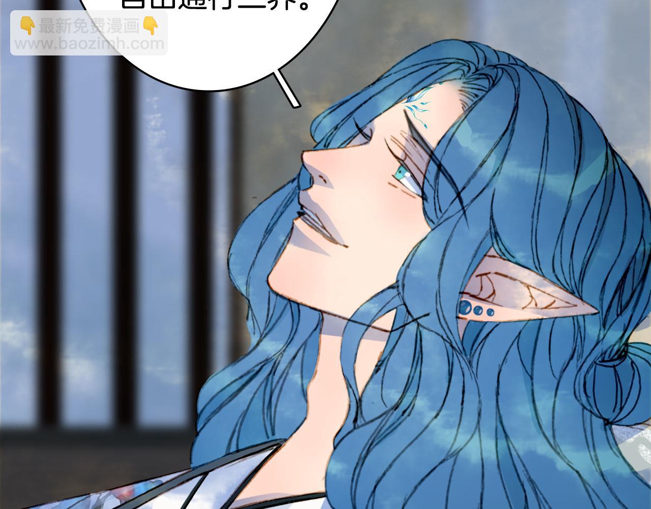 夢未幾已千年 - 第114話 幽昌與紅羽(1/2) - 8