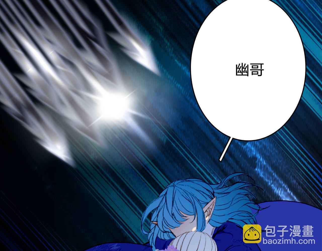 夢未幾已千年 - 第114話 幽昌與紅羽(2/2) - 1