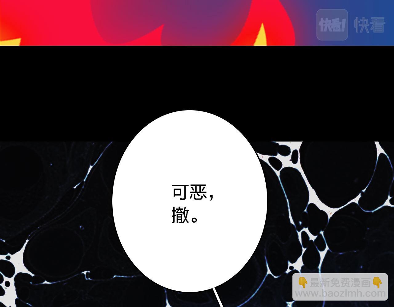 夢未幾已千年 - 第114話 幽昌與紅羽(2/2) - 4