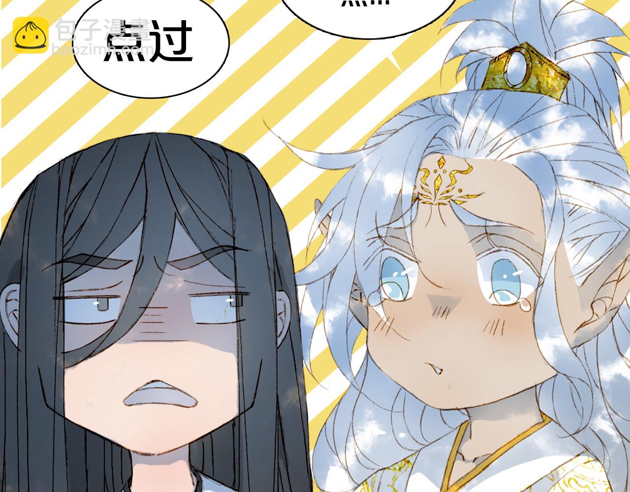 夢未幾已千年 - 第114話 幽昌與紅羽(2/2) - 7