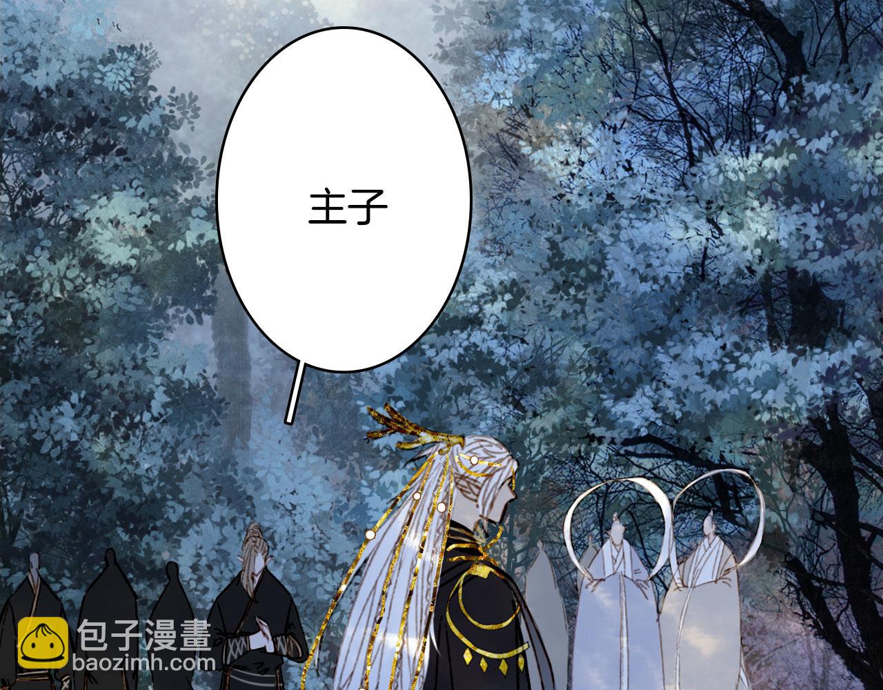 夢未幾已千年 - 第116話 前行(1/2) - 2