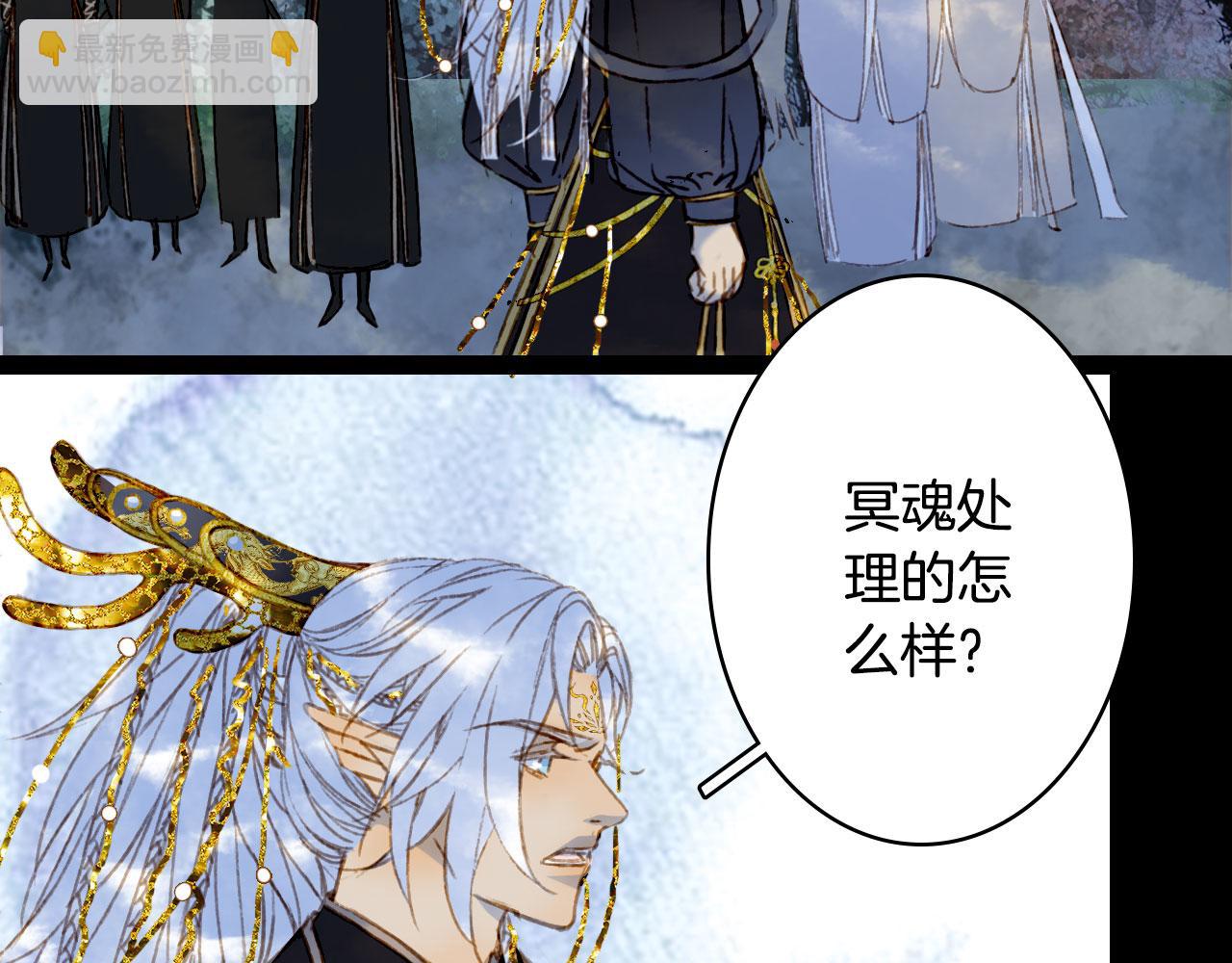 夢未幾已千年 - 第116話 前行(1/2) - 3