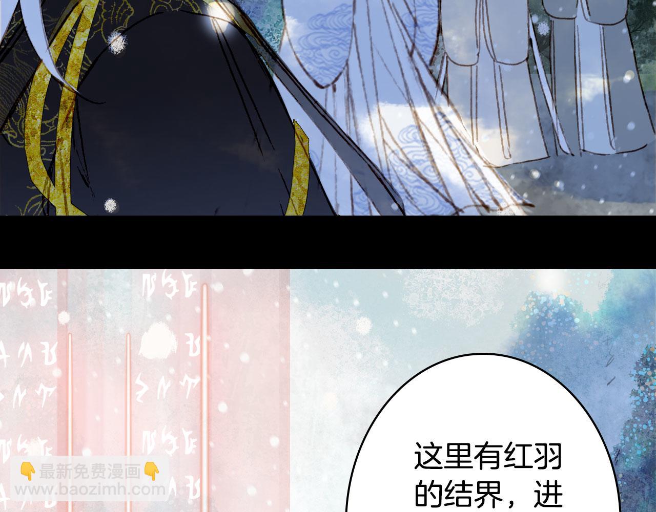 夢未幾已千年 - 第116話 前行(1/2) - 8