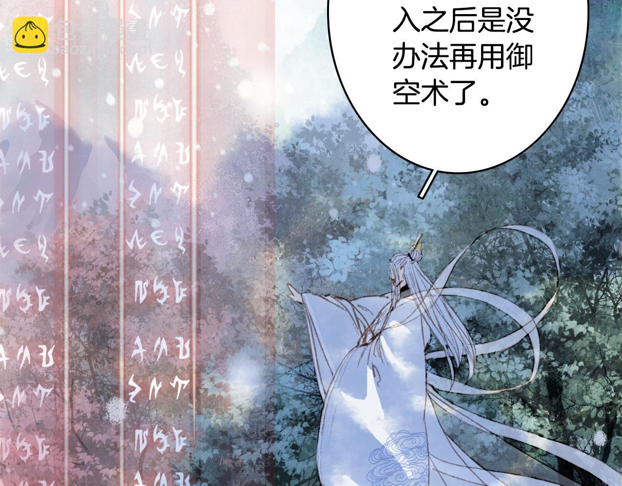 夢未幾已千年 - 第116話 前行(1/2) - 1