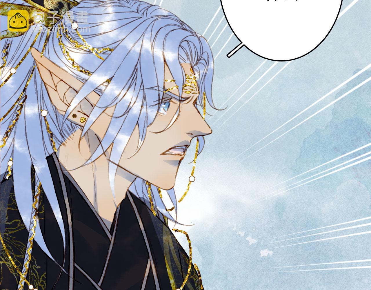 夢未幾已千年 - 第116話 前行(1/2) - 8