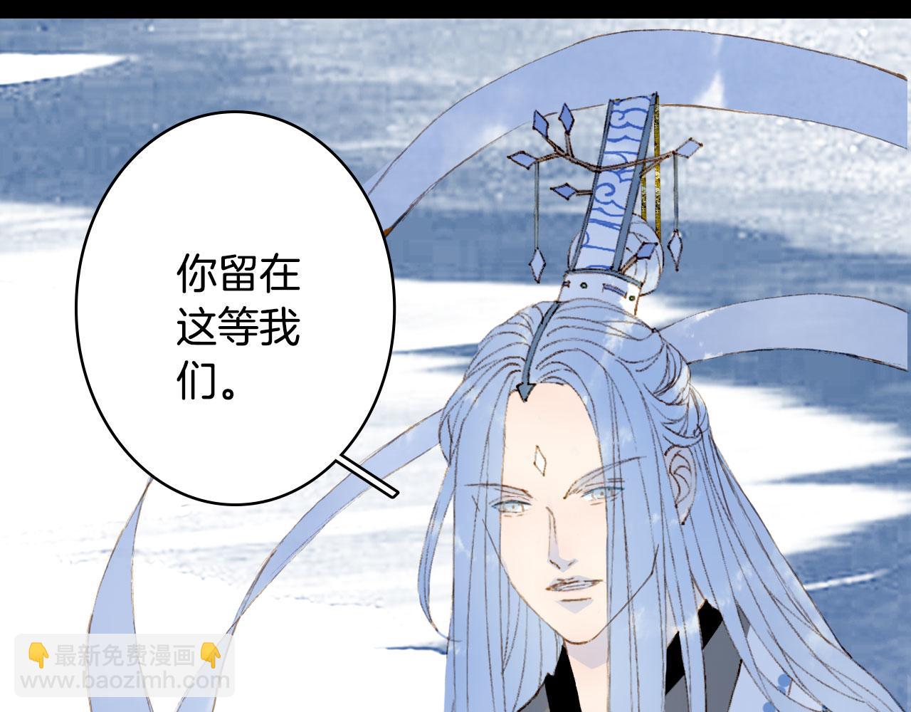 夢未幾已千年 - 第116話 前行(1/2) - 2