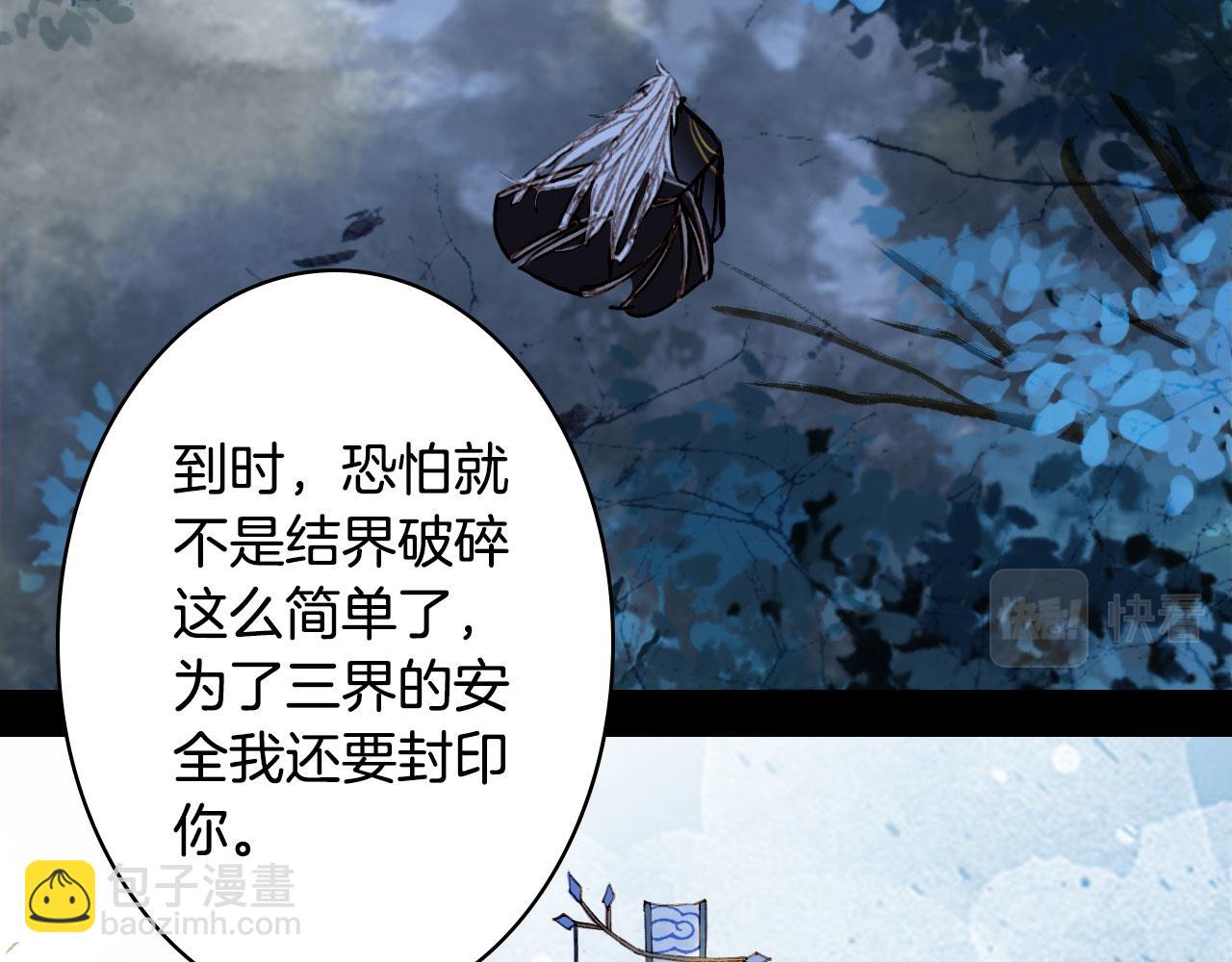 夢未幾已千年 - 第116話 前行(1/2) - 7