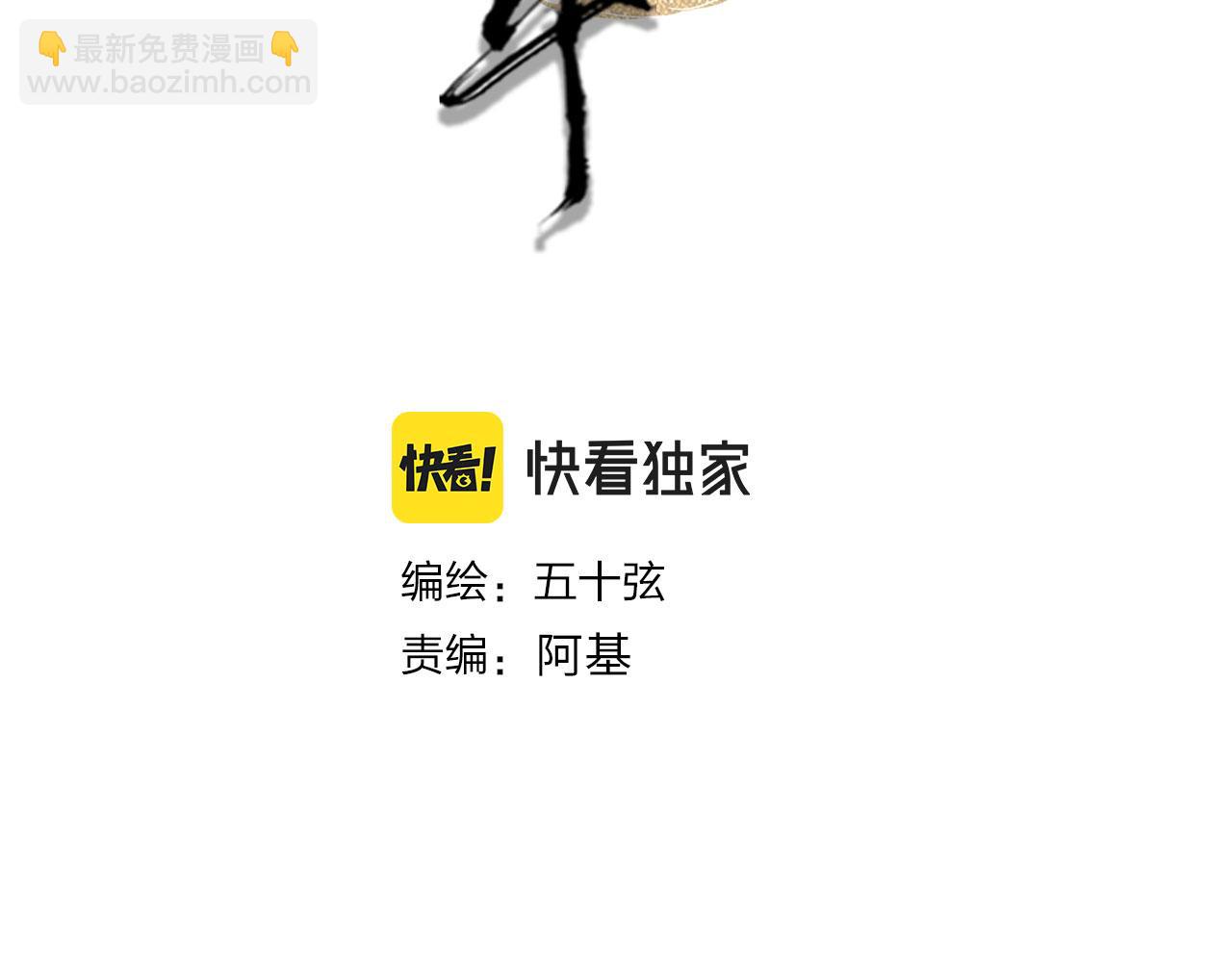 夢未幾已千年 - 第116話 前行(1/2) - 4