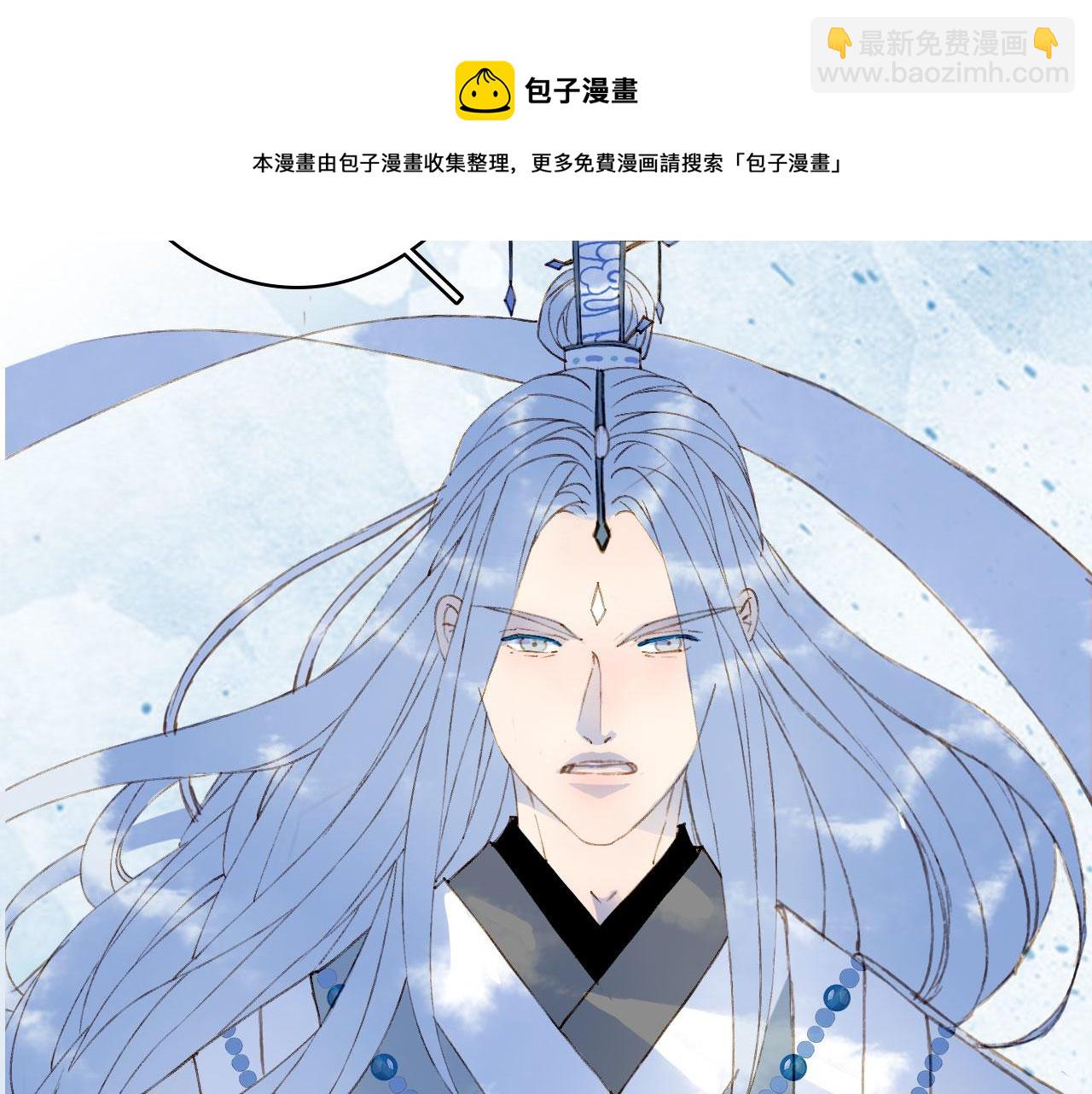 夢未幾已千年 - 第116話 前行(1/2) - 8