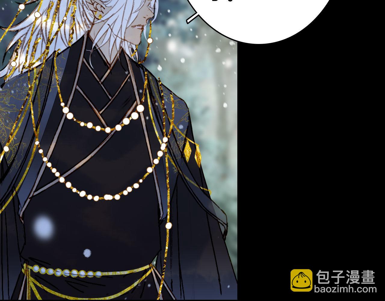 夢未幾已千年 - 第116話 前行(1/2) - 6