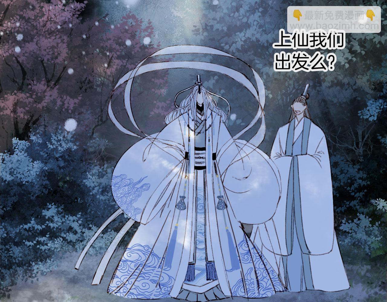 夢未幾已千年 - 第116話 前行(1/2) - 2