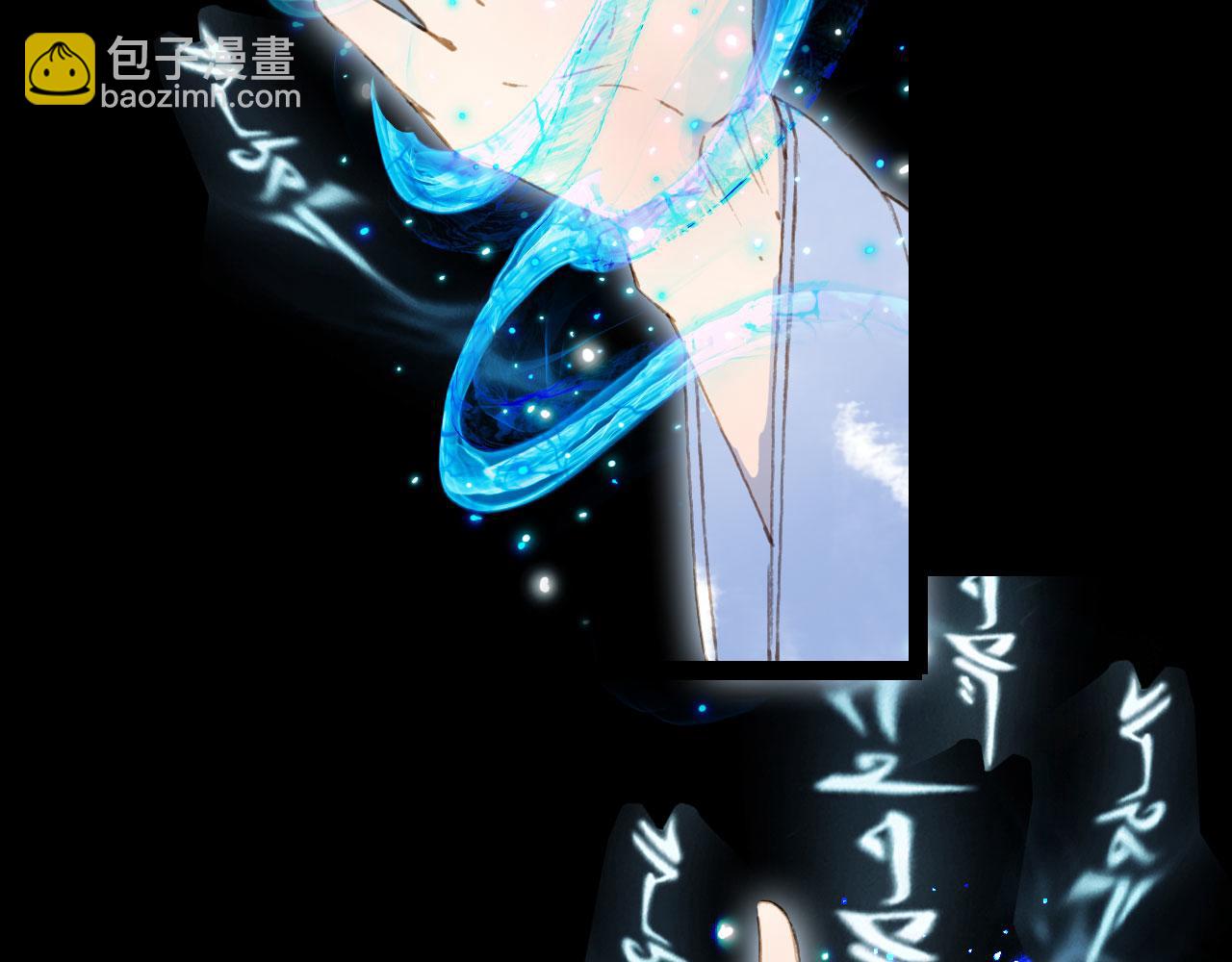 夢未幾已千年 - 第116話 前行(2/2) - 8