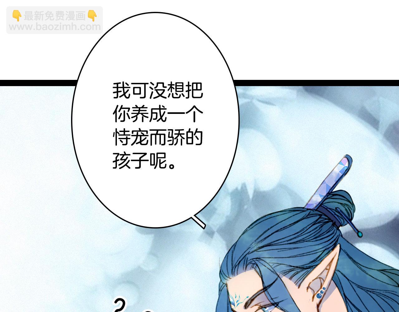 夢未幾已千年 - 第116話 前行(2/2) - 4