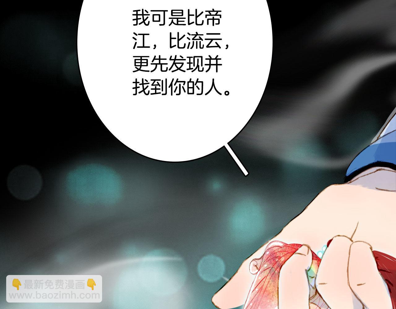 夢未幾已千年 - 第116話 前行(2/2) - 1