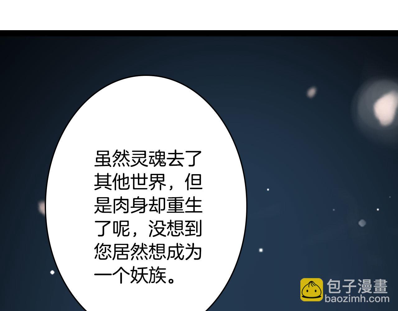 夢未幾已千年 - 第116話 前行(2/2) - 3