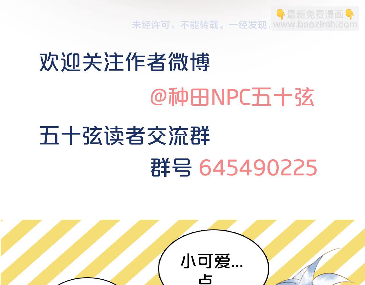 夢未幾已千年 - 第116話 前行(2/2) - 6