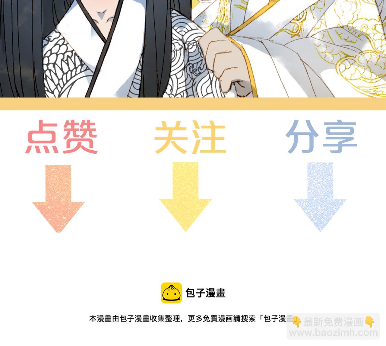 夢未幾已千年 - 第116話 前行(2/2) - 8