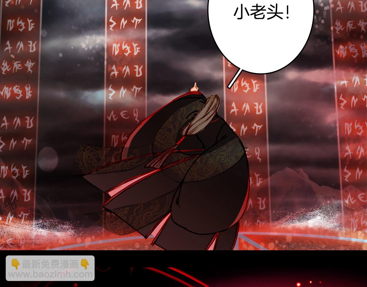 夢未幾已千年 - 第118話  訣別(1/2) - 6