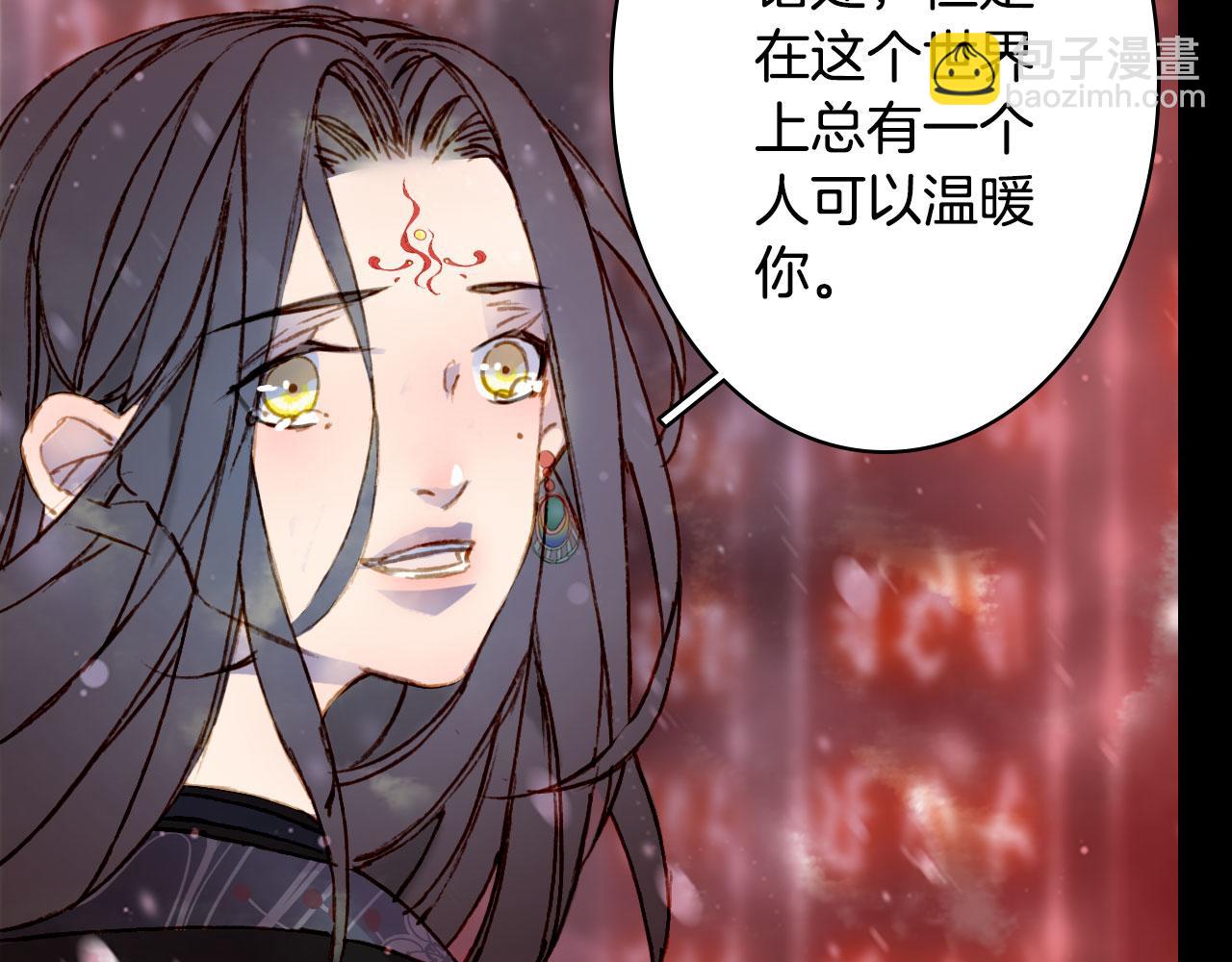 夢未幾已千年 - 第118話  訣別(1/2) - 1