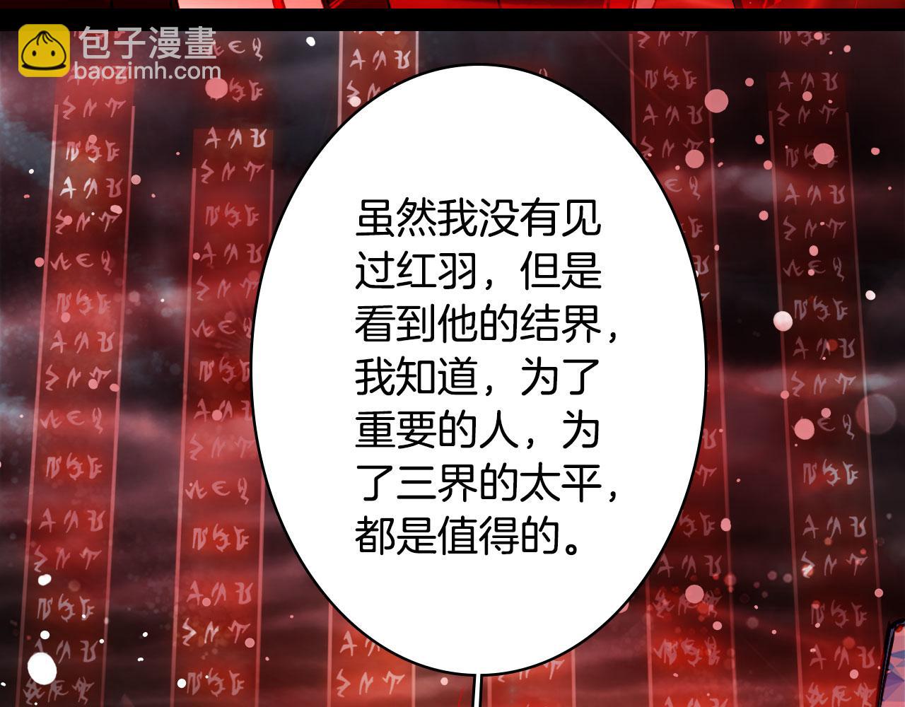 夢未幾已千年 - 第118話  訣別(1/2) - 6