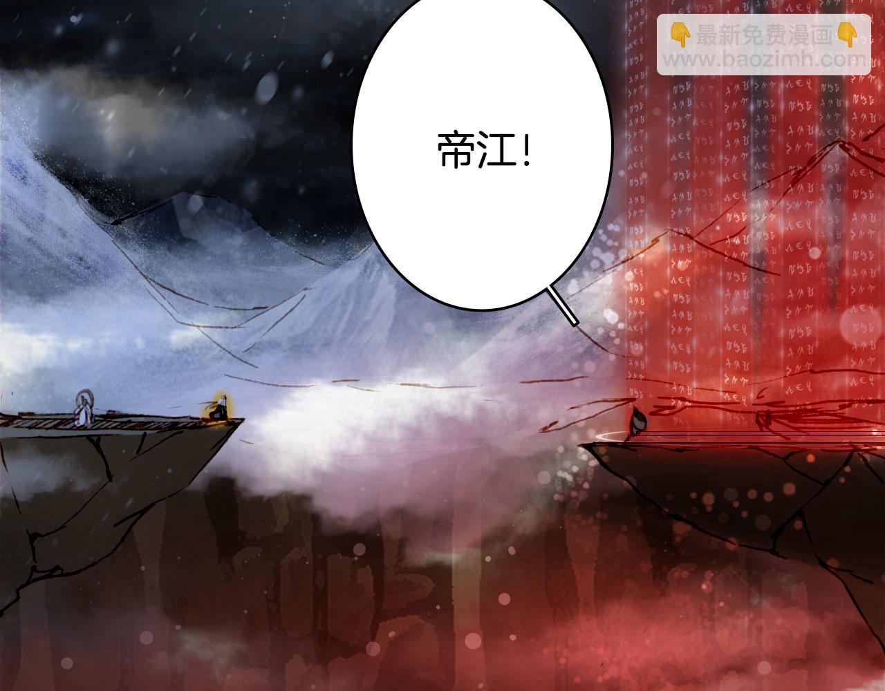 夢未幾已千年 - 第118話  訣別(1/2) - 2