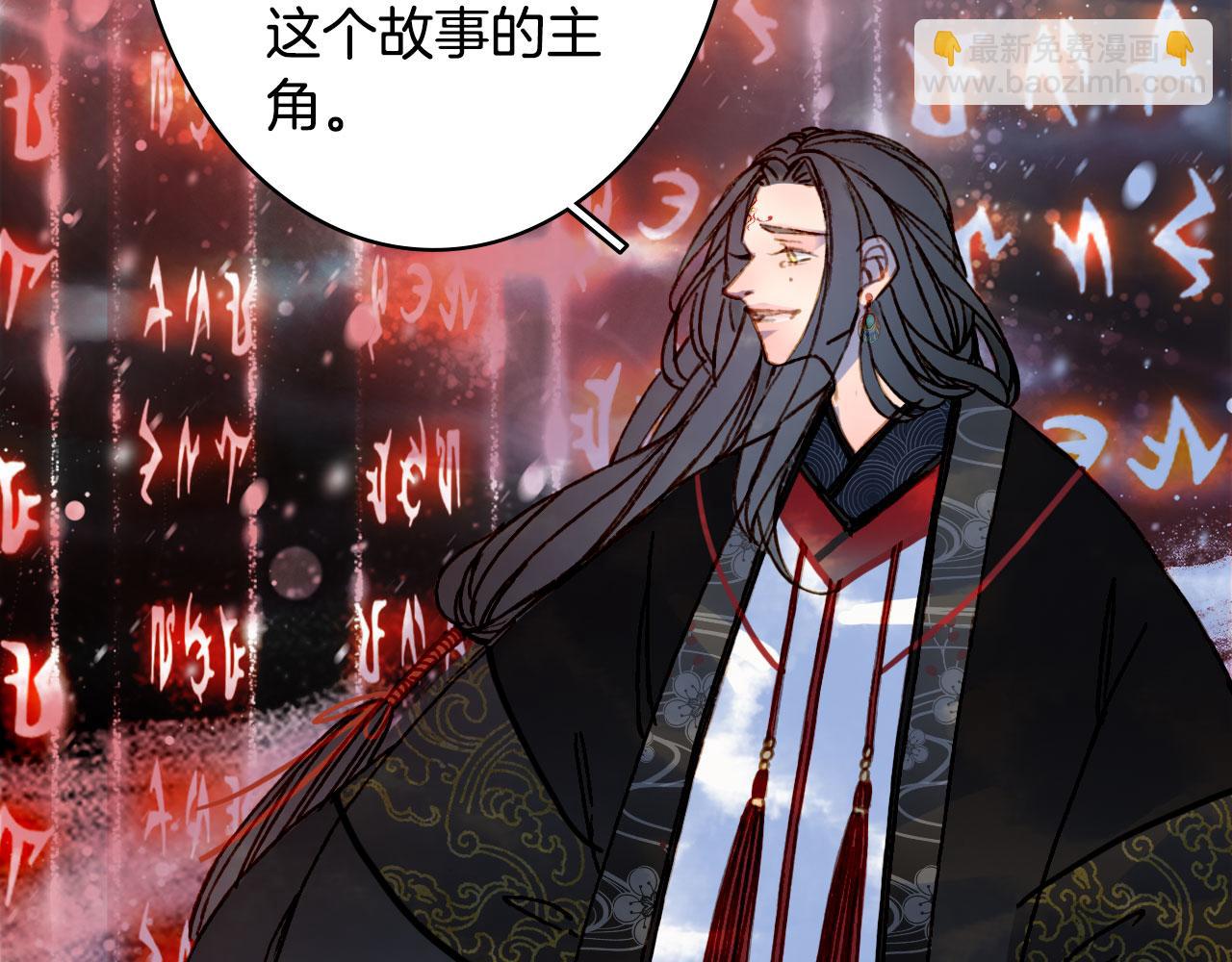 夢未幾已千年 - 第118話  訣別(1/2) - 4