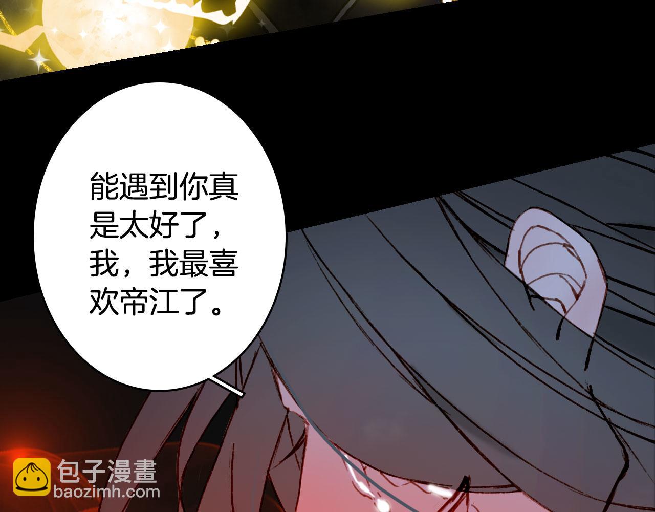 夢未幾已千年 - 第118話  訣別(1/2) - 7