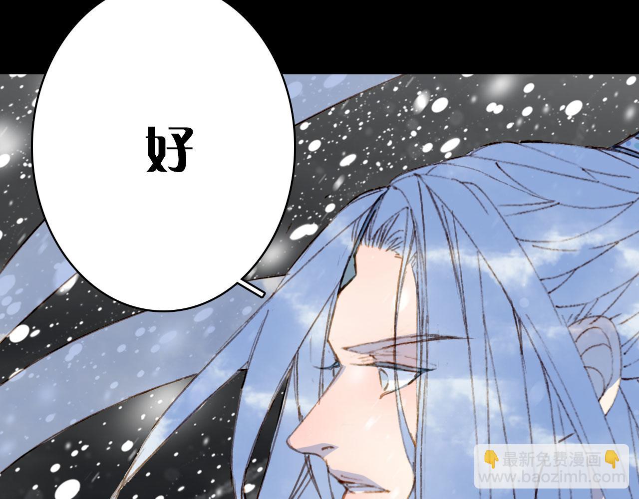 夢未幾已千年 - 第118話  訣別(1/2) - 3