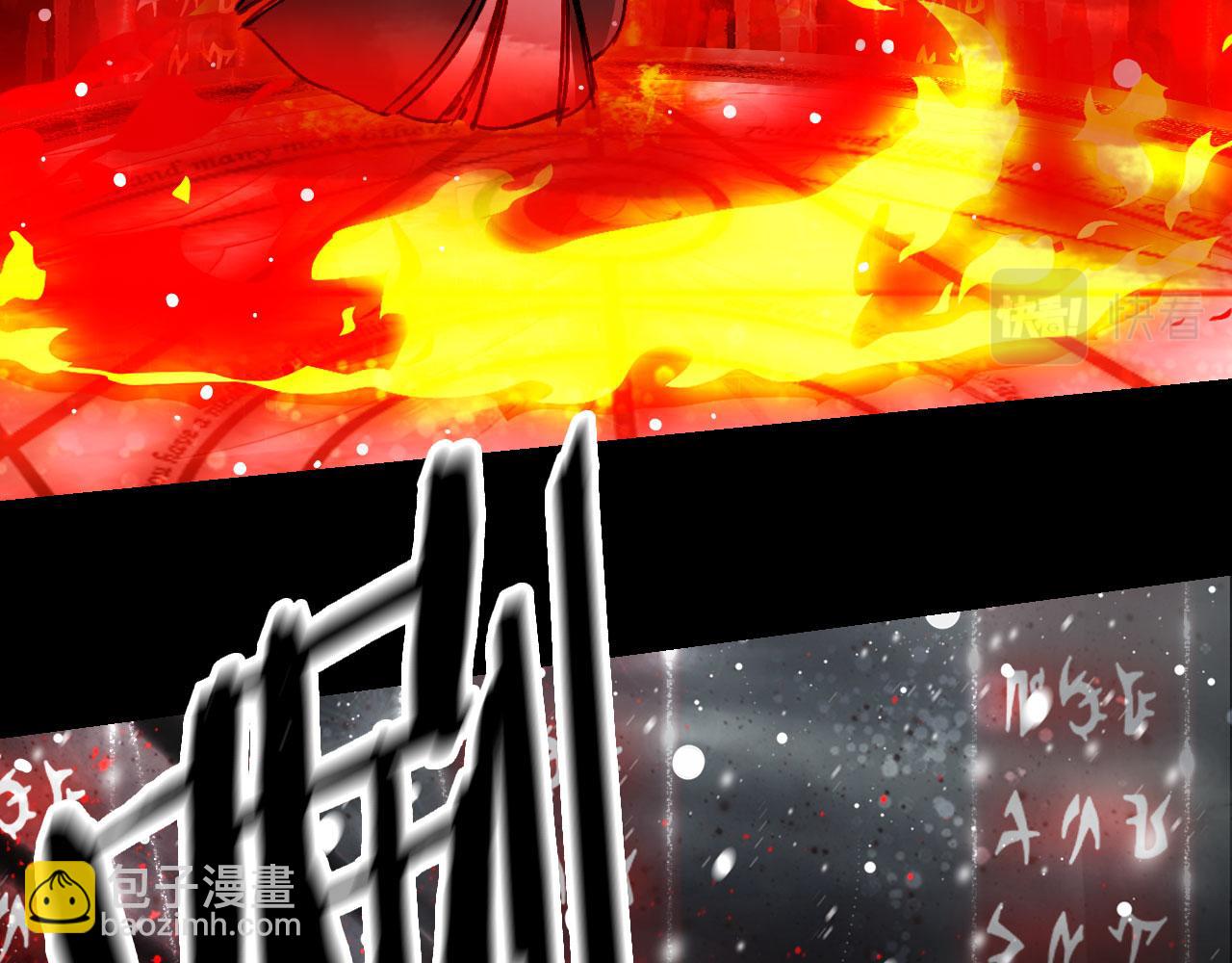 夢未幾已千年 - 第118話  訣別(1/2) - 6