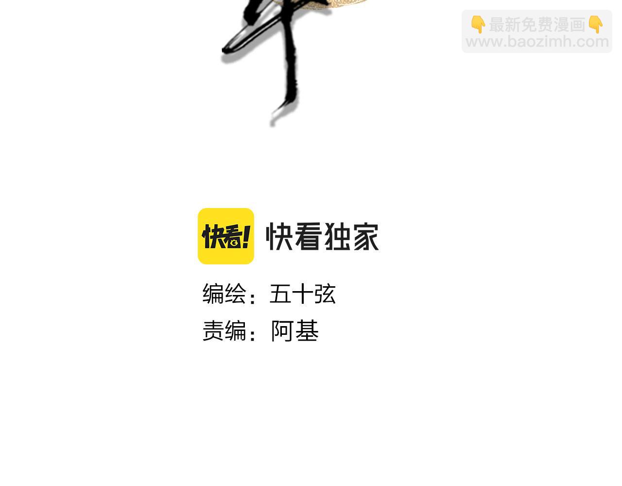 夢未幾已千年 - 第118話  訣別(1/2) - 4