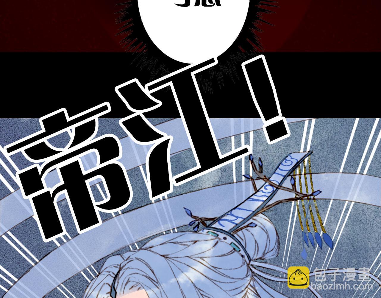 夢未幾已千年 - 第118話  訣別(2/2) - 2